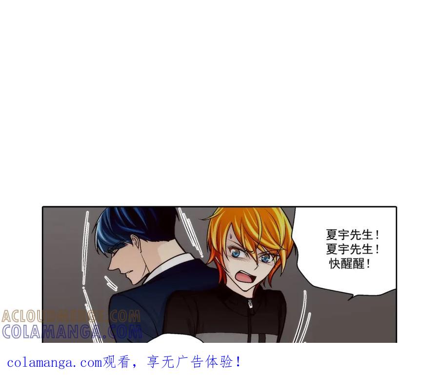 《这个经纪人很可疑》第59话 第1页