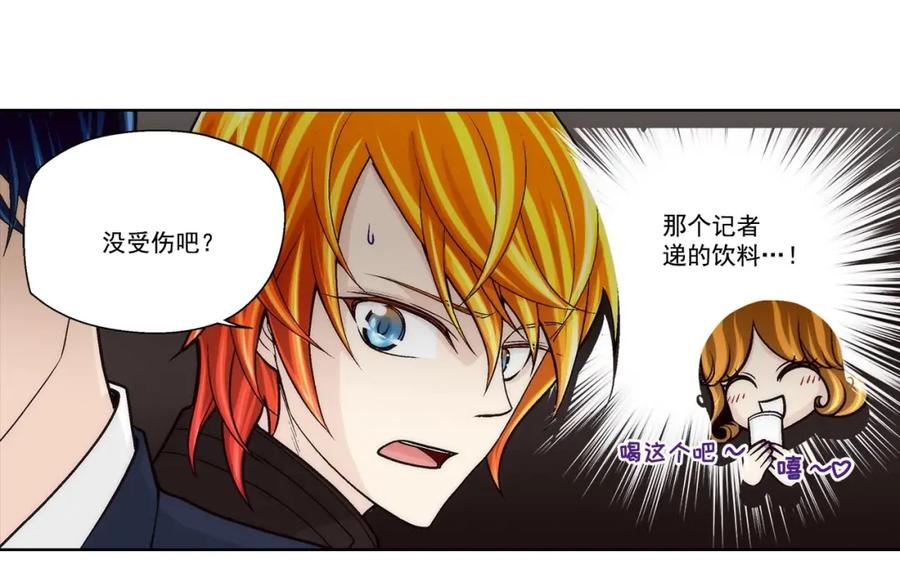 《这个经纪人很可疑》第59话 第4页