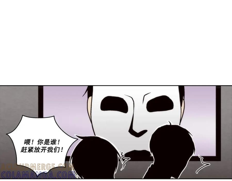 《这个经纪人很可疑》第59话 第19页