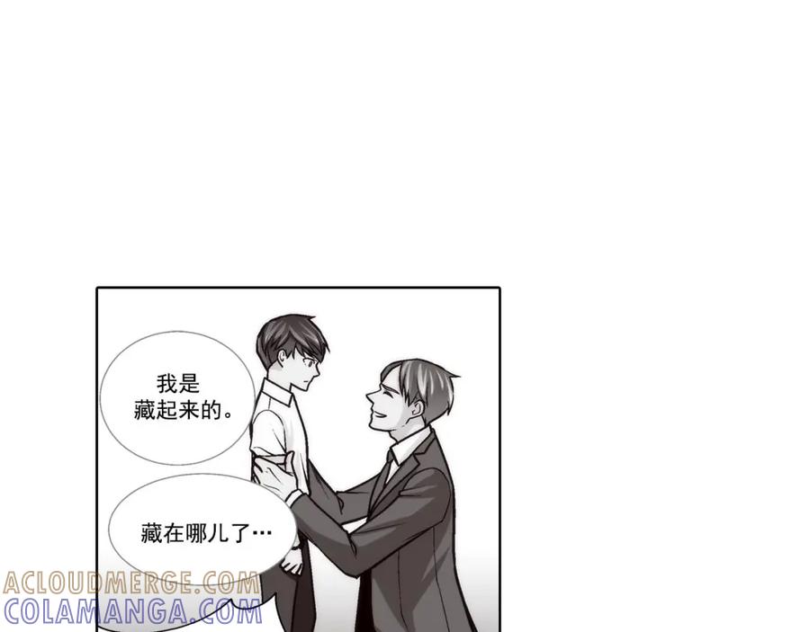 《这个经纪人很可疑》第60话 第31页