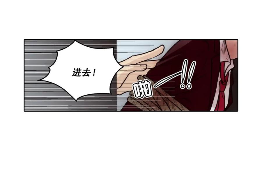 《这个经纪人很可疑》第60话 第8页