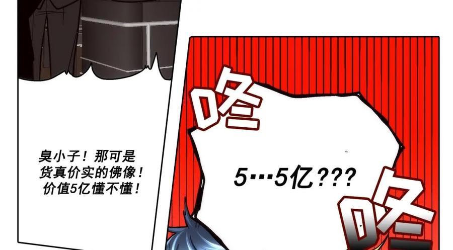 《这个经纪人很可疑》第60话 第40页
