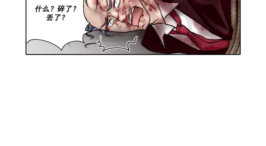 《这个经纪人很可疑》第60话 第36页