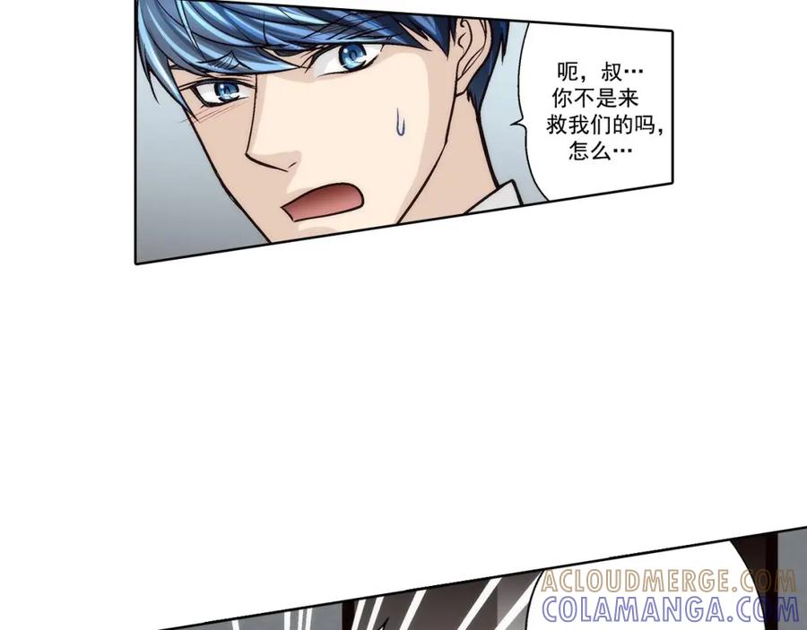 《这个经纪人很可疑》第60话 第17页