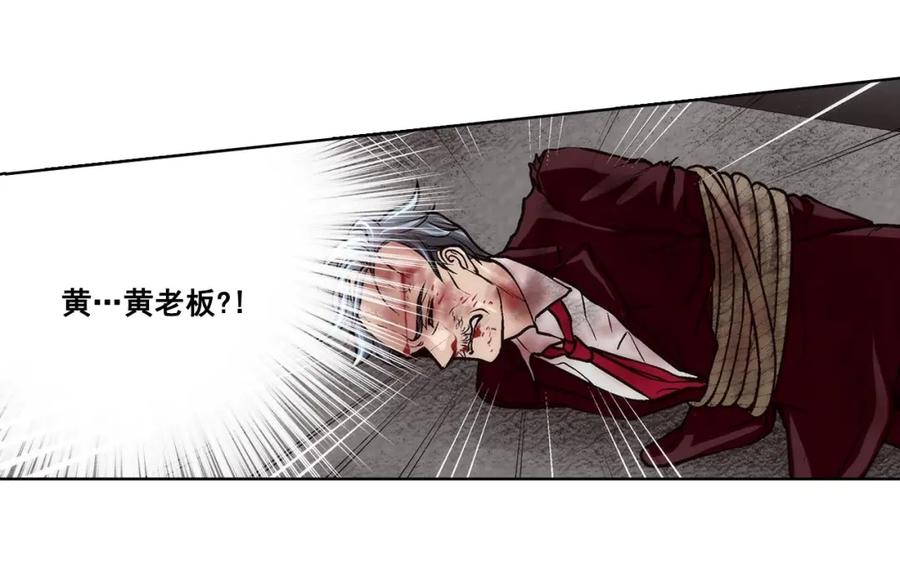 《这个经纪人很可疑》第60话 第10页