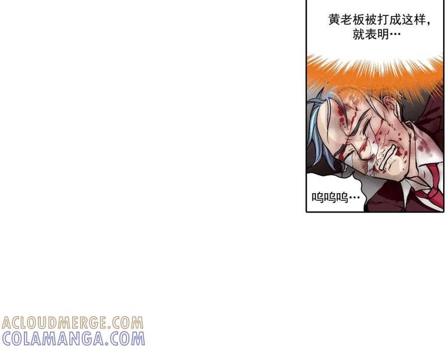 《这个经纪人很可疑》第60话 第21页