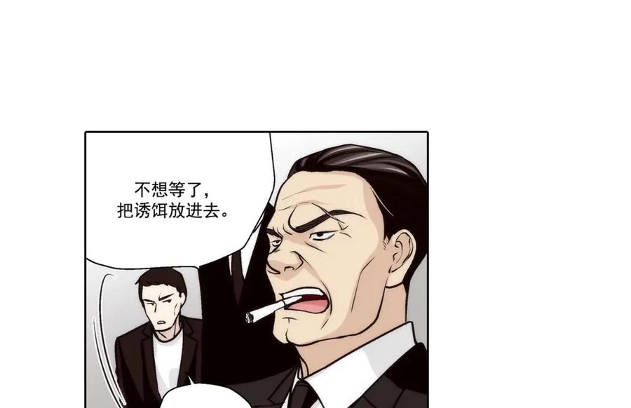 《这个经纪人很可疑》第60话 第4页