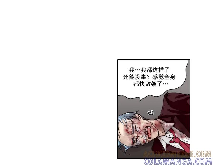 《这个经纪人很可疑》第60话 第23页