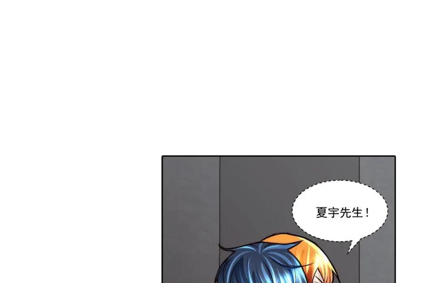 《这个经纪人很可疑》第60话 第2页