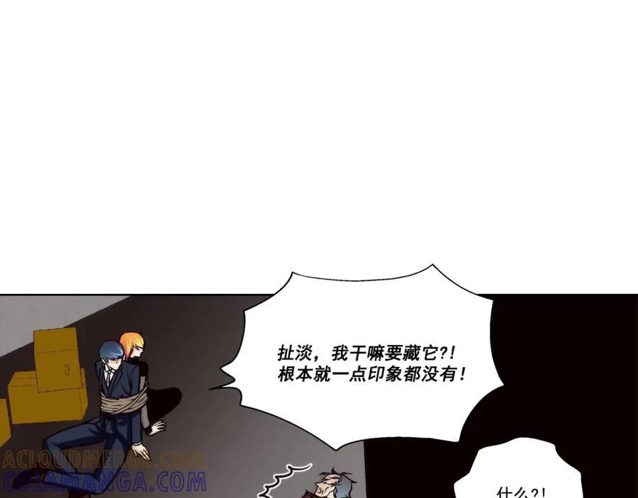 《这个经纪人很可疑》第60话 第33页