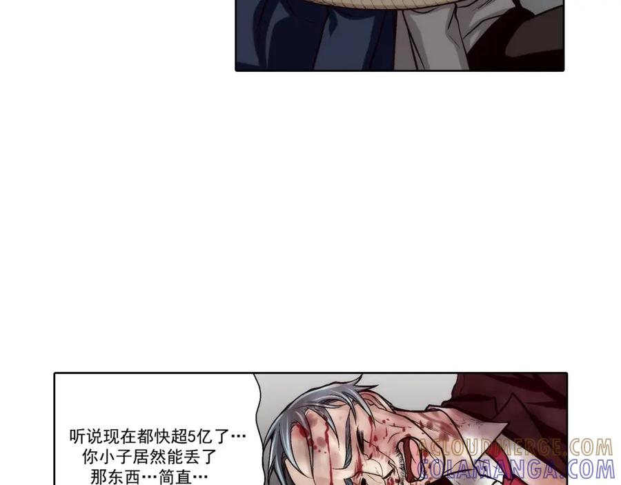 《这个经纪人很可疑》第61话 第17页