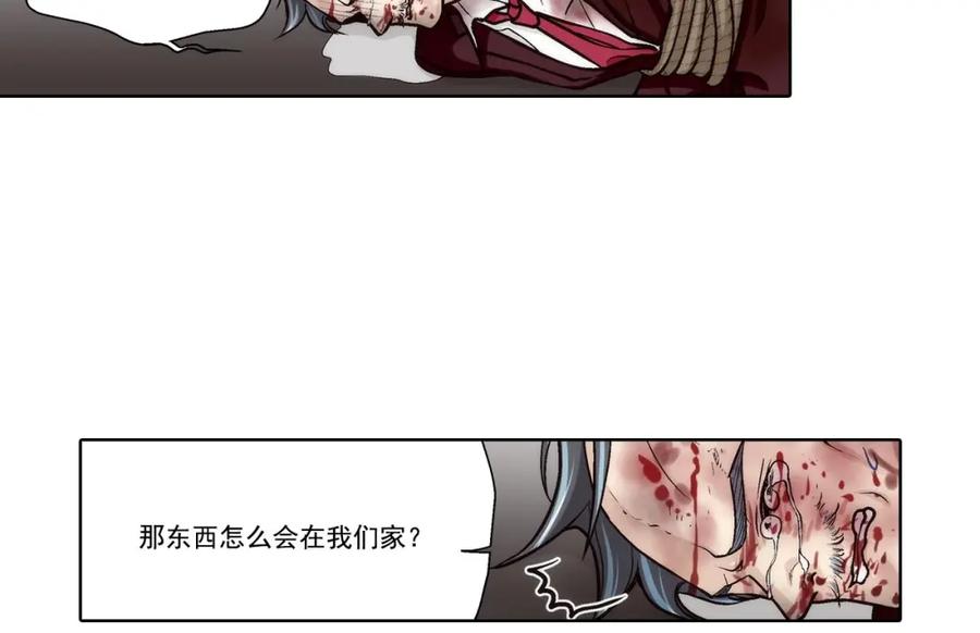 《这个经纪人很可疑》第61话 第4页