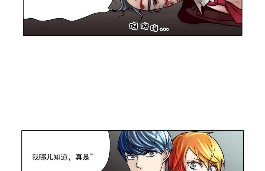 《这个经纪人很可疑》第61话 第18页
