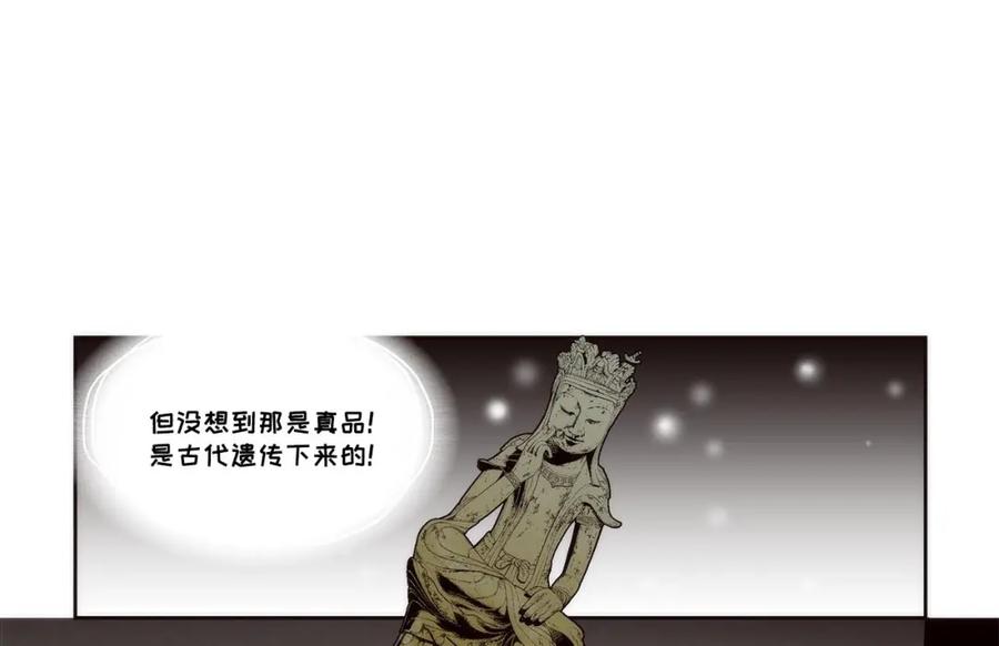 《这个经纪人很可疑》第61话 第10页