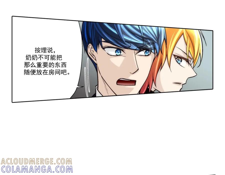 《这个经纪人很可疑》第61话 第29页
