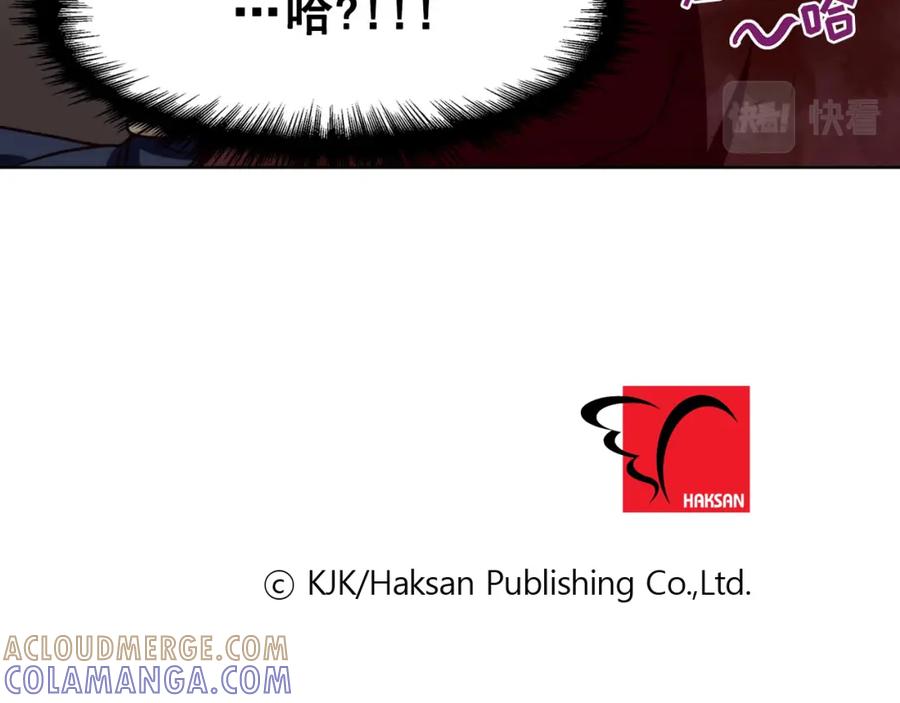 《这个经纪人很可疑》第61话 第39页