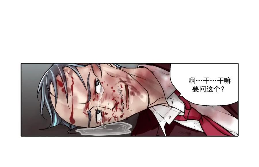 《这个经纪人很可疑》第61话 第26页