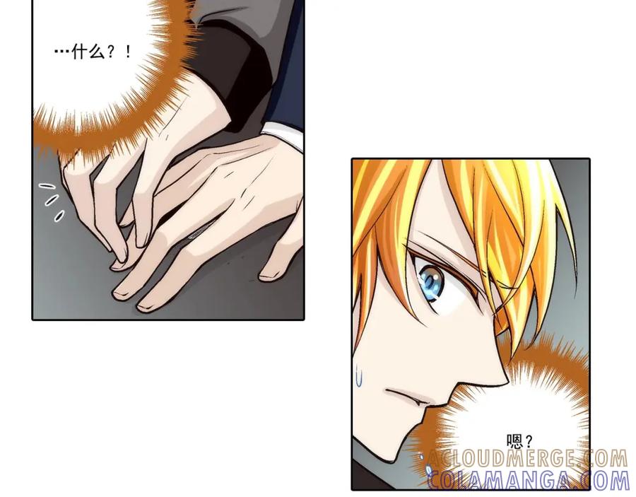 《这个经纪人很可疑》第61话 第35页