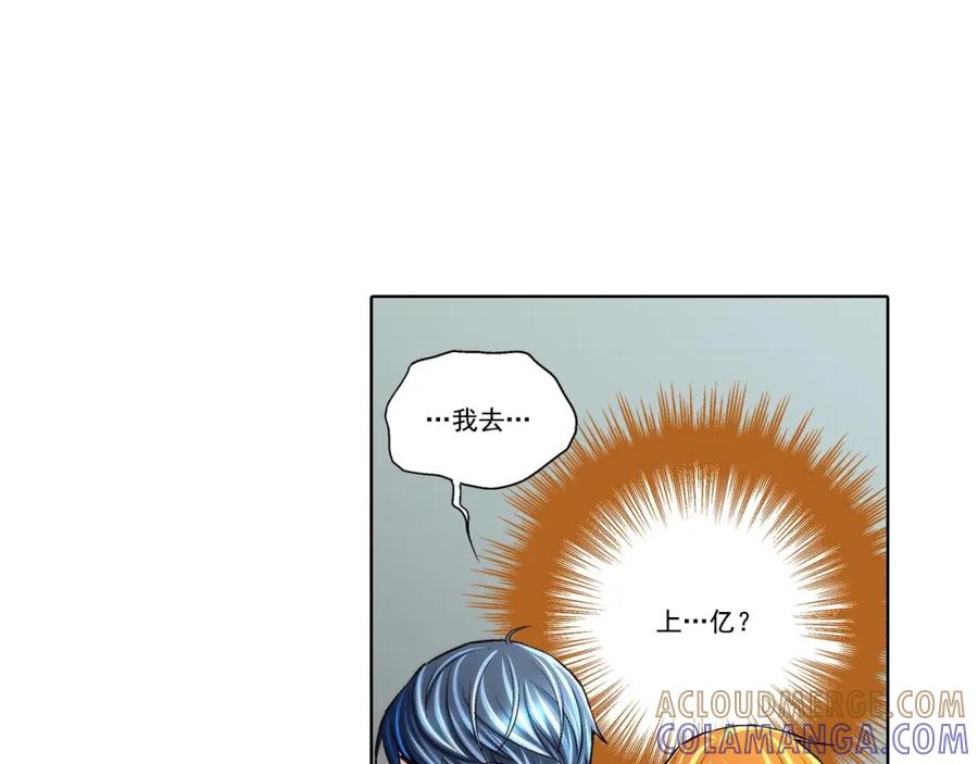 《这个经纪人很可疑》第61话 第15页