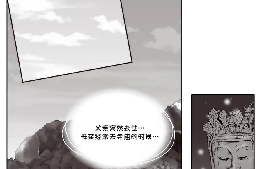 《这个经纪人很可疑》第61话 第6页