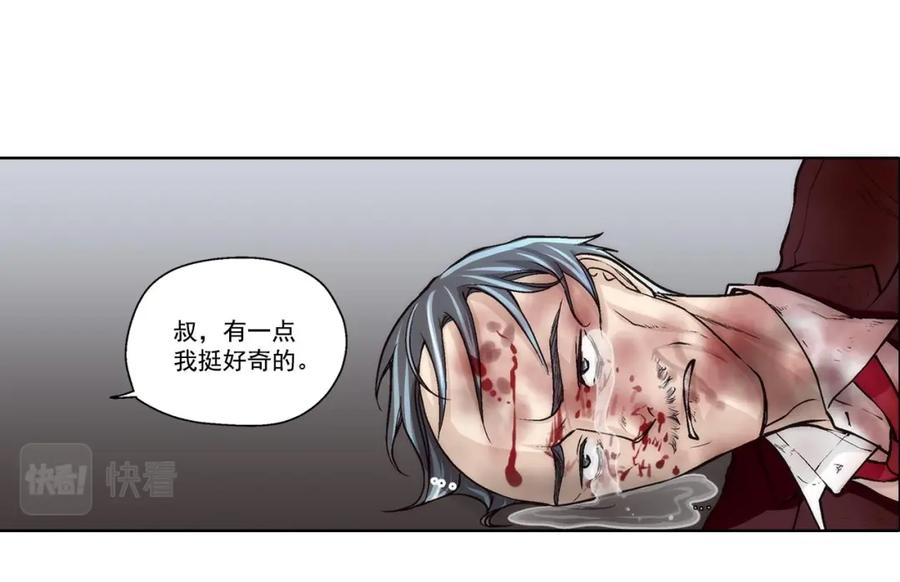 《这个经纪人很可疑》第61话 第24页