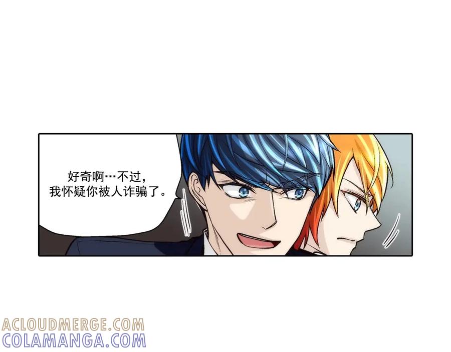 《这个经纪人很可疑》第61话 第27页