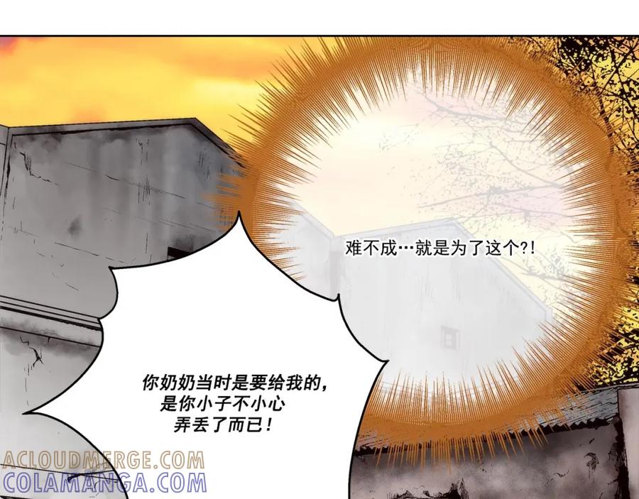 《这个经纪人很可疑》第61话 第33页