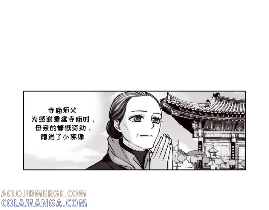 《这个经纪人很可疑》第61话 第9页