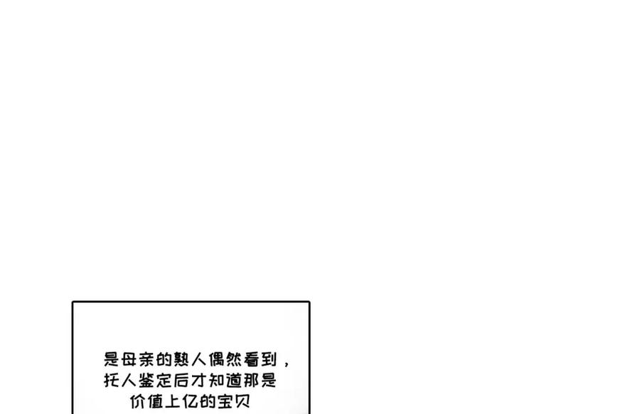 《这个经纪人很可疑》第61话 第12页