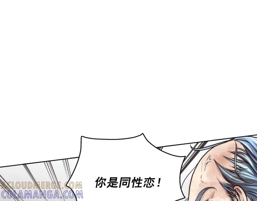 《这个经纪人很可疑》第61话 第37页
