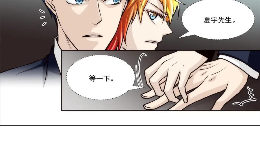 《这个经纪人很可疑》第61话 第20页