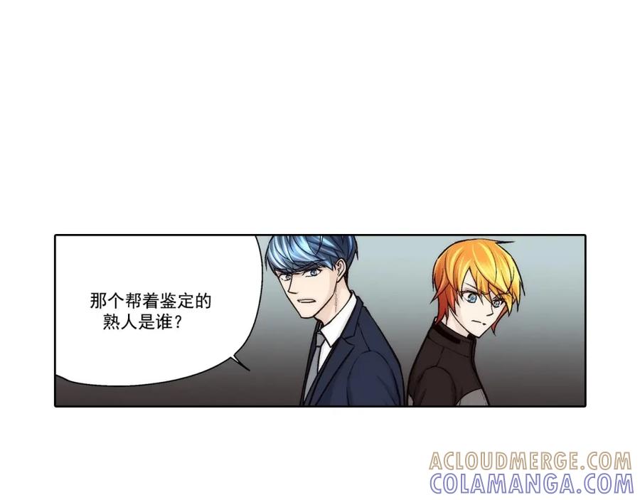 《这个经纪人很可疑》第61话 第25页