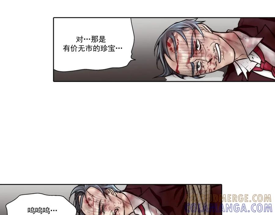《这个经纪人很可疑》第61话 第3页
