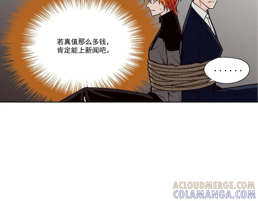 《这个经纪人很可疑》第61话 第23页