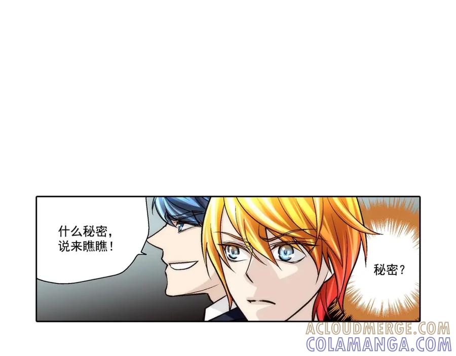 《这个经纪人很可疑》第62话 第35页