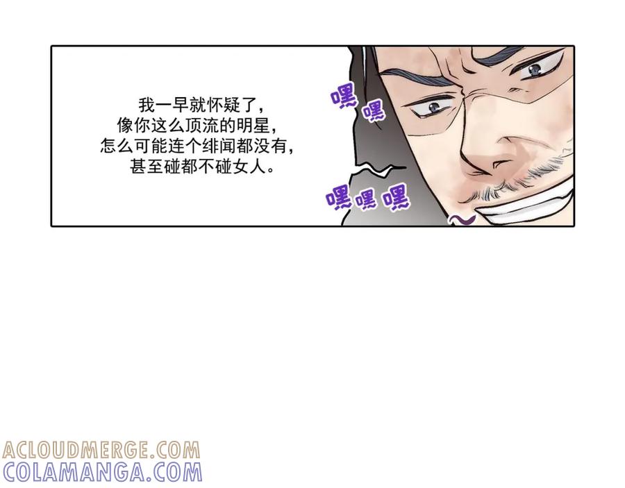 《这个经纪人很可疑》第62话 第37页