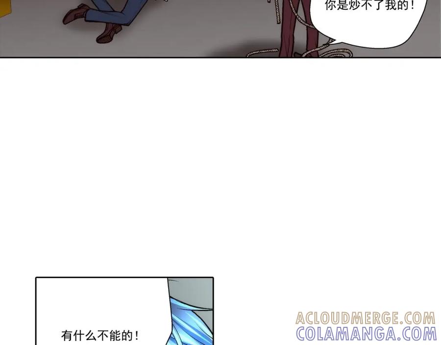 《这个经纪人很可疑》第62话 第29页