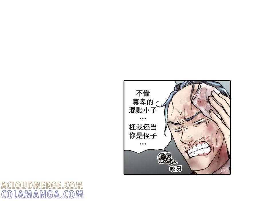《这个经纪人很可疑》第62话 第31页