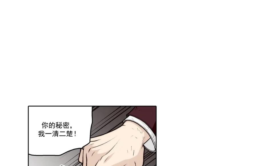《这个经纪人很可疑》第62话 第32页