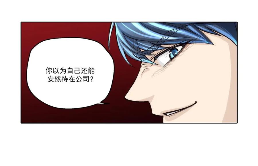 《这个经纪人很可疑》第62话 第26页