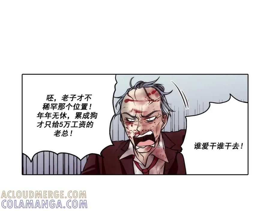 《这个经纪人很可疑》第62话 第27页