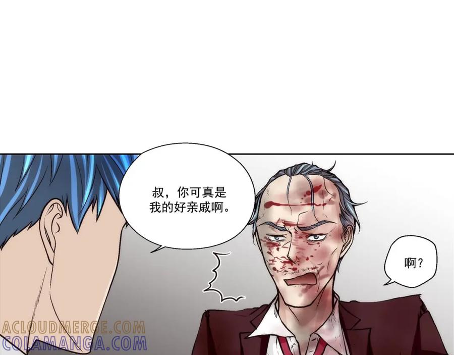 《这个经纪人很可疑》第62话 第23页