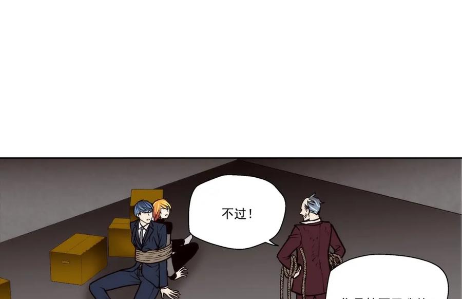 《这个经纪人很可疑》第62话 第28页