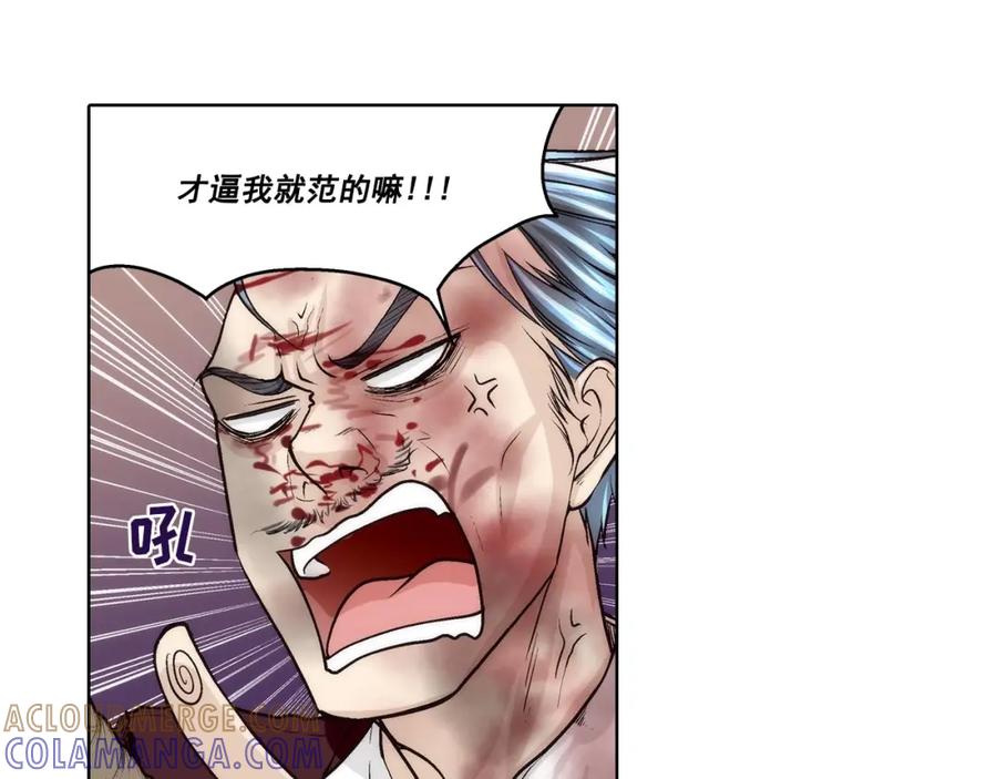 《这个经纪人很可疑》第62话 第11页