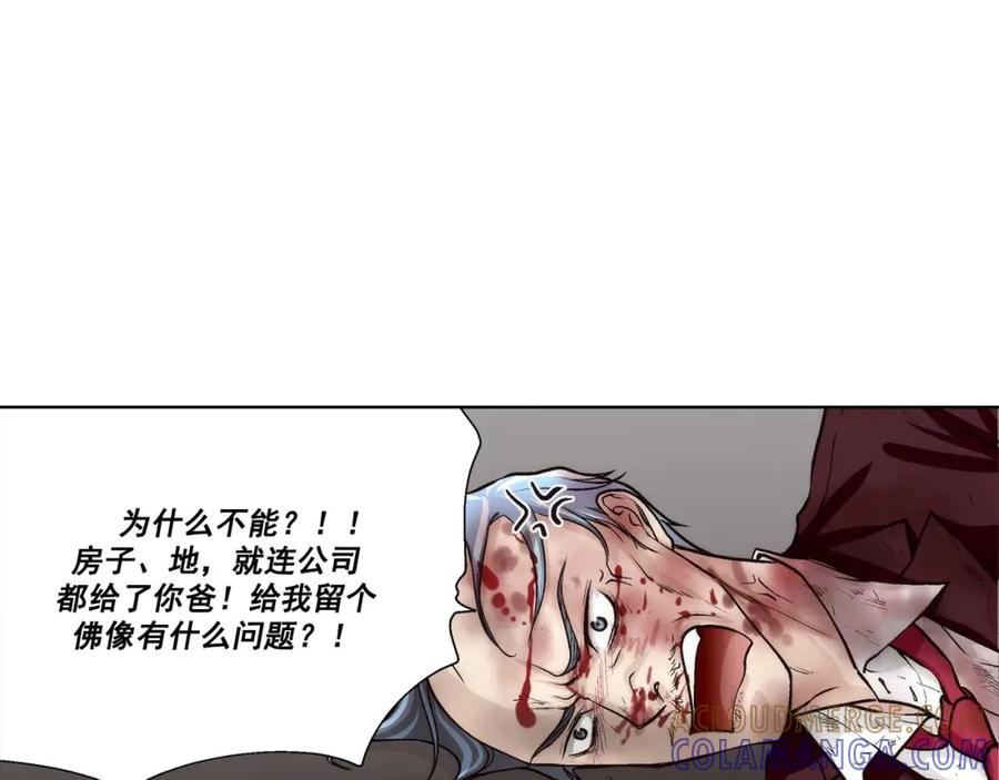 《这个经纪人很可疑》第62话 第3页