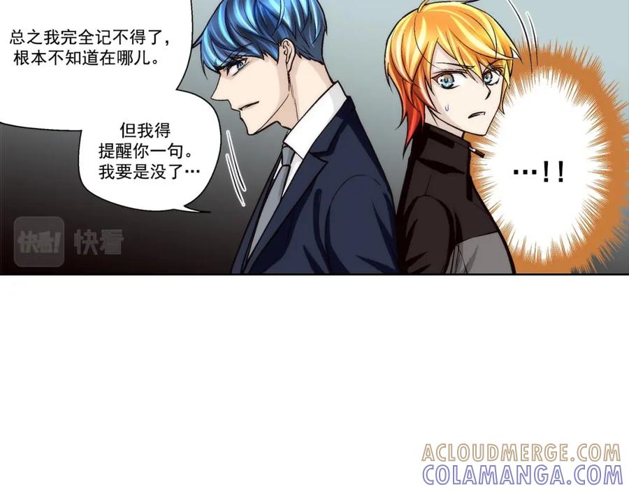 《这个经纪人很可疑》第62话 第25页