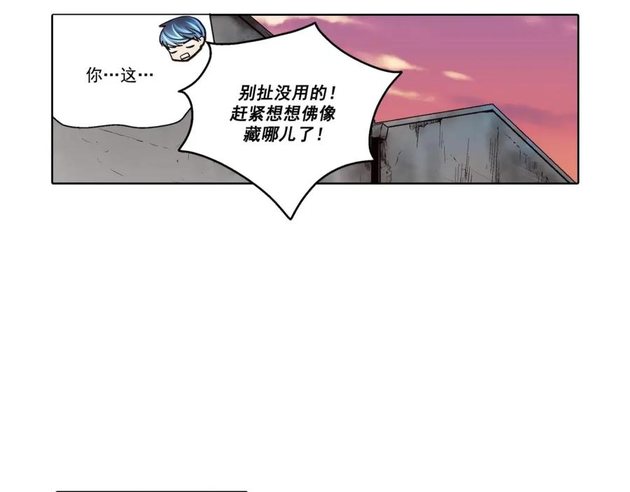《这个经纪人很可疑》第62话 第18页