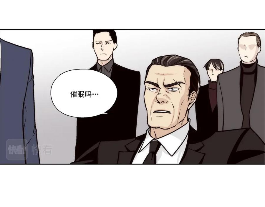 《这个经纪人很可疑》第63话 第45页