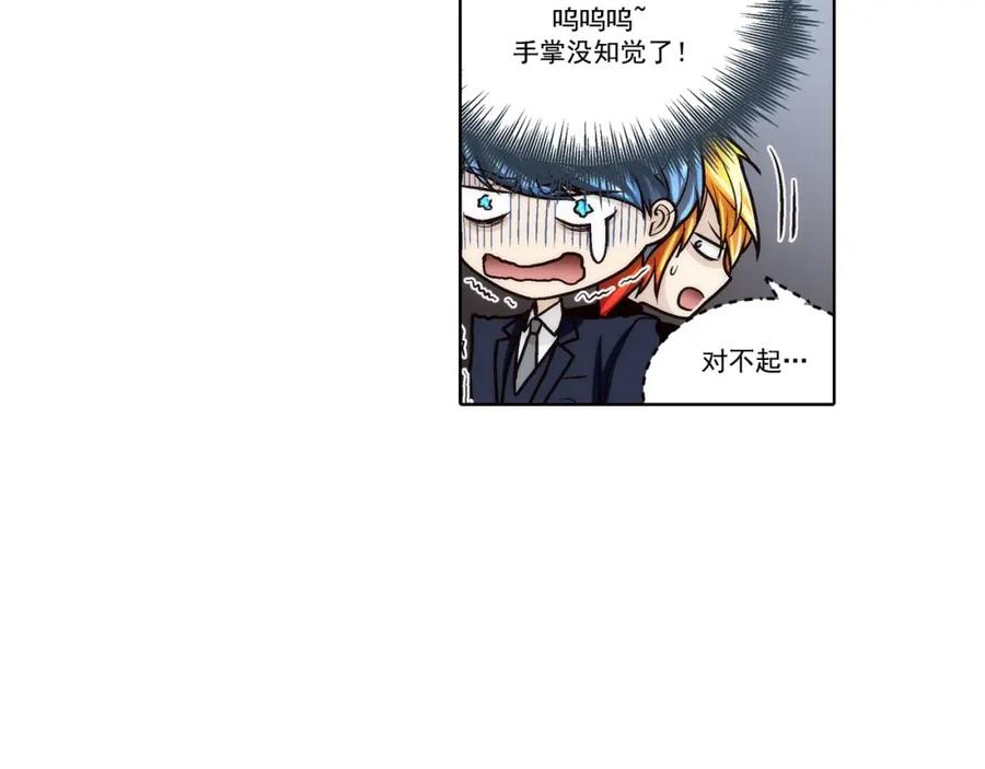 《这个经纪人很可疑》第63话 第14页