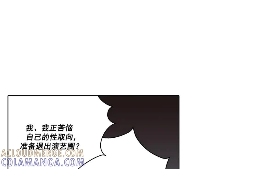 《这个经纪人很可疑》第63话 第25页